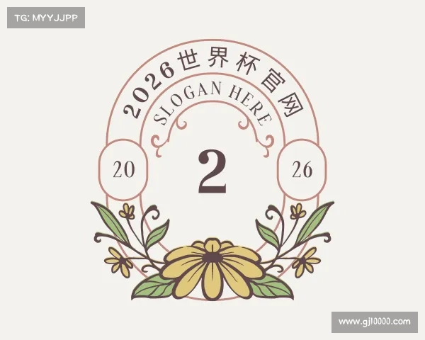 了解2026世界杯官网
