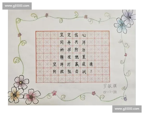 翰墨童心展风采少儿书法比赛优秀作品精选集