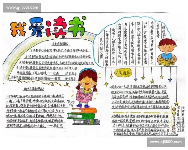 书香伴我成长：我爱阅读征文比赛心得与体会分享